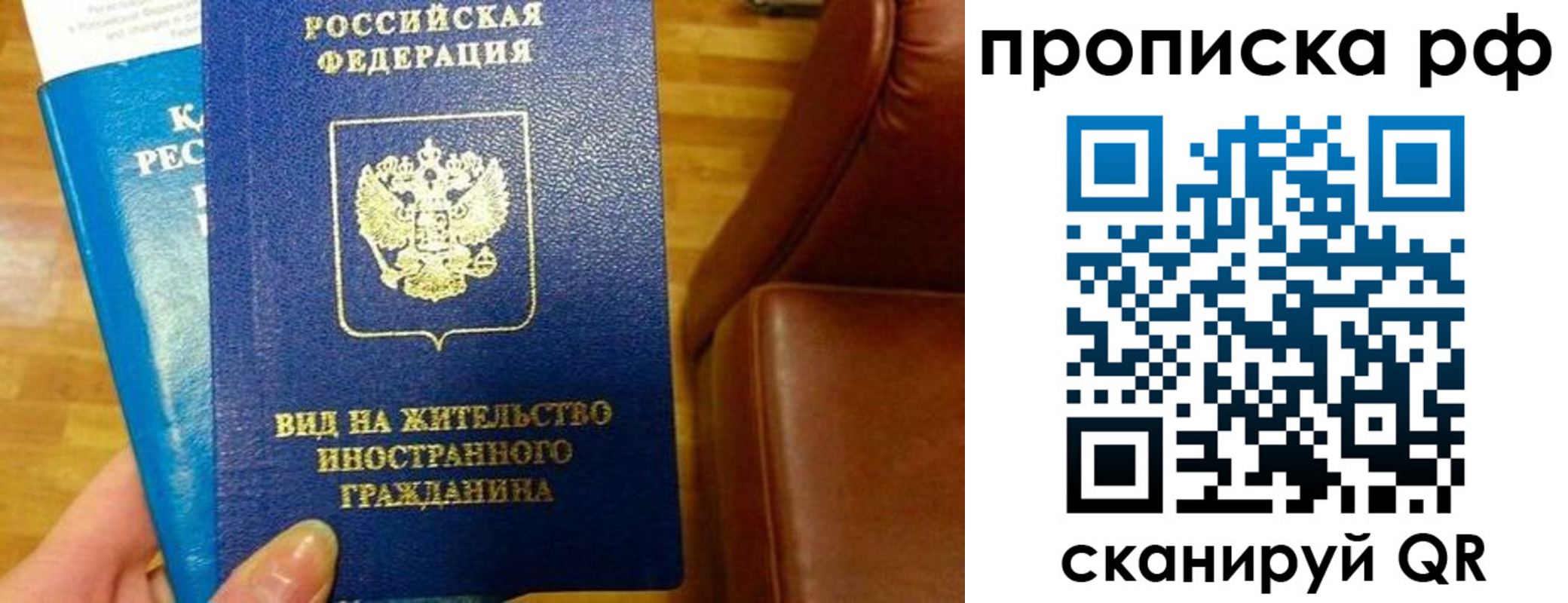 временная прописка в Кореновске